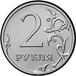 реверс 2 rublů 2013 "2 rublů 2013 / SPMD"