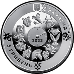 аверс 5 hryvnias 2021 "Año del tigre"