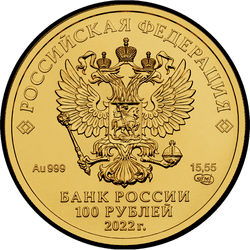 аверс 100 rubljev 2022 "St. George the Victorious"