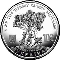 аверс 10 hryvnias 2022 "Oh en el Prado viburnum rojo"