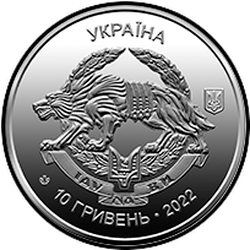 аверс 10 hryvnias 2022 "Fuerzas de operaciones especiales de las fuerzas armadas de Ucrania"