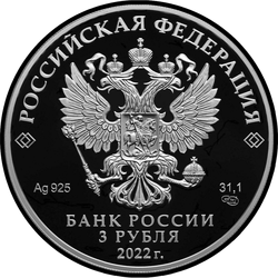 аверс 3 rubljev 2022 "Нагрудный знак с портретом Петра I"
