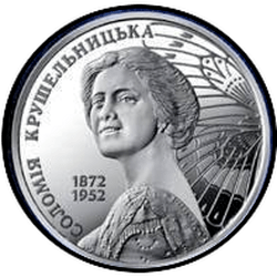аверс 2 hryvnias 2022 "Solomiya Krushelnitskaya"