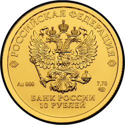 аверс 10 рублёў 2023 "Залаты чырвонец"