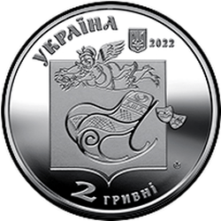 аверс 2 hryvnias 2022 "Pavel Glazovoi"