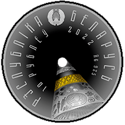 аверс 10 rubles 2022 "Light.Darkness"