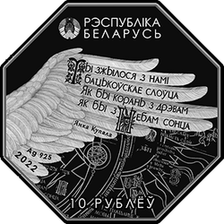 аверс 10 rubljev 2022 "Национальная библиотека Беларуси. 100 лет"