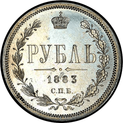 аверс 1 ruble 1883 ""