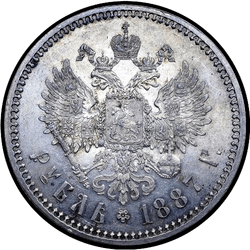 реверс 1 rubelj 1887 "Портрет образца 1888-1891гг."