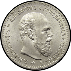 аверс 1 ruble 1892 "Portrait of the sample 1888-1891."