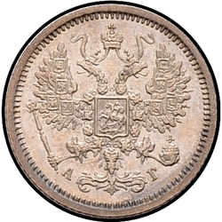 реверс 10 kopecks 1883 "AG"