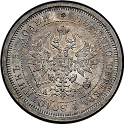 реверс 25 kopecks 1883 "AG"