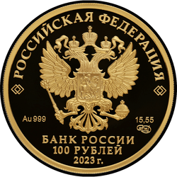 аверс 100 rubljev 2023 "Белка обыкновенная"