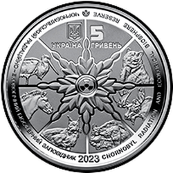 аверс 5 hryvnias 2023 "Чернобыль. Возрождение. Рысь евразийская"