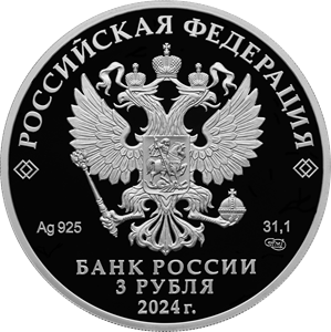 аверс 3 rubljev 2024 "Корчик ювелирной фирмы «Фаберже»"