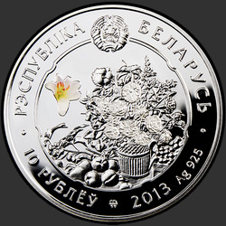 аверс 10 rublů 2013 "Орхидея"