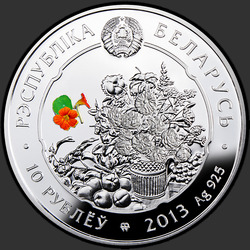 аверс 10 rublů 2013 "Ирис"