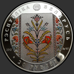 аверс 20 rubljev 2013 "Слуцкие пояса. Коллекционирование"