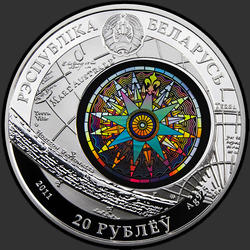 аверс 20 rublos 2011 "Катти Сарк (Сutty Sark)"