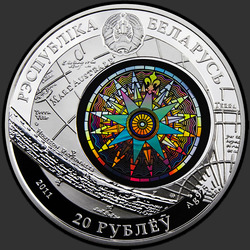 аверс 20 rubljev 2011 "Крузенштерн"
