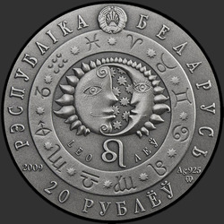 аверс 20 rublů 2009 "Лев"