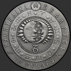 аверс 20 rubles 2009 "Козерог"