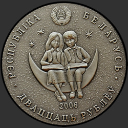 аверс 20 rublů 2006 "Тысяча и одна ночь"
