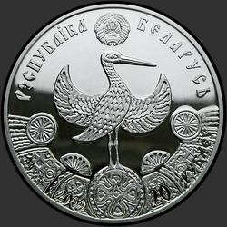 аверс 20 rublů 2009 "Крестины"