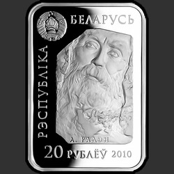 аверс 20 rublos 2010 "Мыслитель"