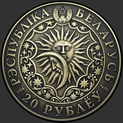 аверс 20 rublos 2014 "Телец (Taurus)"