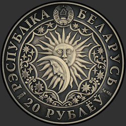 аверс 20 rublos 2014 "Овен (Aries)"