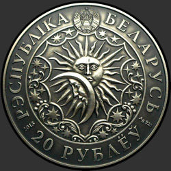 аверс 20 rubles 2013 "Рыбы (Pisces)"