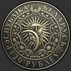 аверс 20 rublů 2013 "Водолей (Aquarius)"