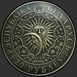 аверс 20 rublů 2013 "Козерог (Capricorn)"
