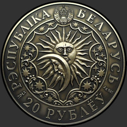 аверс 20 rublos 2013 "Весы (Libra)"