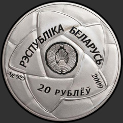 аверс 20 rublů 2009 "Олимпийские игры 2012 года. Гандбол, 20 рублей"