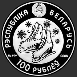 аверс 100 rubljev 2008 "Олимпийские игры 2010 года. Фигурное катание, 100 рублей"