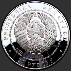 аверс 20 rubles 2006 "Олимпийские игры 2008 года. Легкая атлетика, 20 рублей"