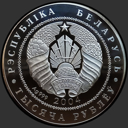 аверс 1000 rublos 2004 "Олимпийские игры 2004 года. Афины"