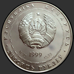 аверс 10 rublos 1999 "100–лет со дня рождения Г.П.Глебова"