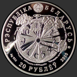 аверс 20 rublos 2010 "65 лет Победы советского народа в Великой Отечественной войне"