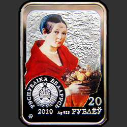 аверс 20 rubles 2010 "И. Хруцкий"