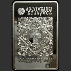 аверс 20 rublos 2011 "Икона Пресвятой Богородицы "Жировицкая", 20 рублей"