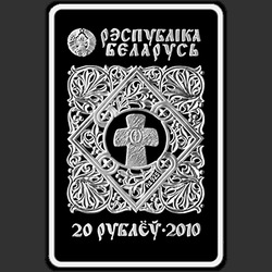 аверс 20 rublů 2010 "Икона Пресвятой Богородицы "Минская", 20 рублей"