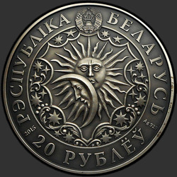 аверс 20 rublů 2015 "Рак (Cancer)"