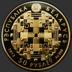 аверс 50 rublů 2013 "БПС-Сбербанк. 90 лет"