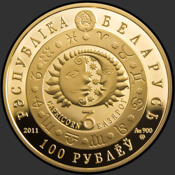 аверс 100 rubljev 2011 "Козерог"