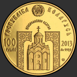 аверс 100 rubljev 2013 "Преподобная Евфросиния Полоцкая. 2013"