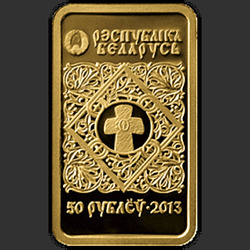аверс 50 rublos 2013 "Икона Пресвятой Богородицы "Иверская", 50 рублей"