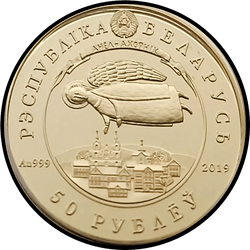 аверс 50 rubljev 2019 "День Ангела"